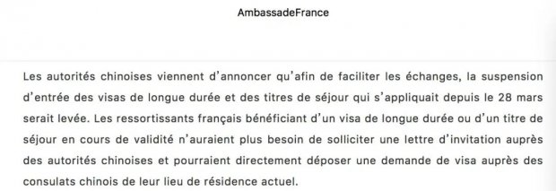 重要 I 据使馆文章推断法国很快发放留学签证：